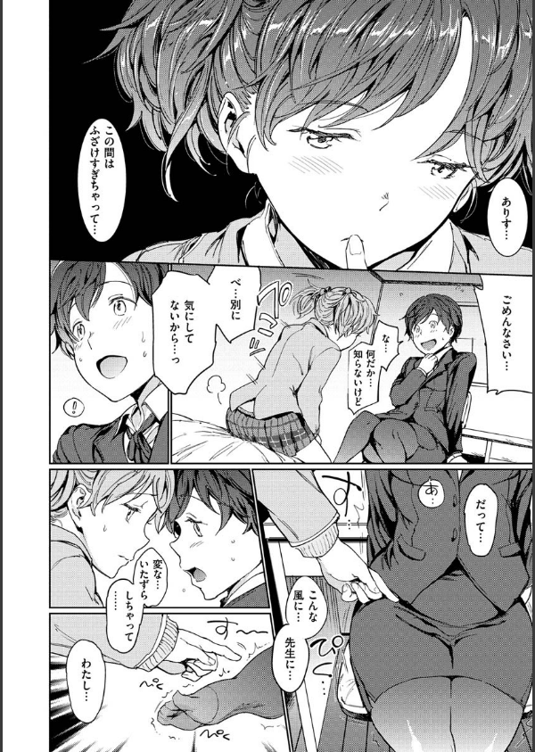 裸の学校 【デジタル特装版】_26枚目の画像